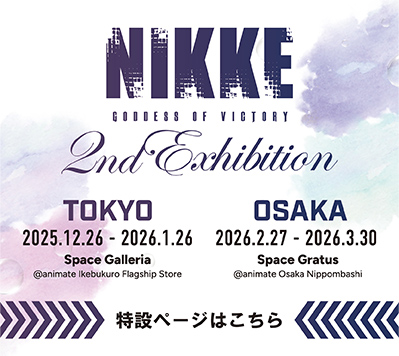 NIKKE 2nd Exhibition アーク三大企業博覧会 BIG THREE IN THE ARK | NIKKE展（ニケ展）