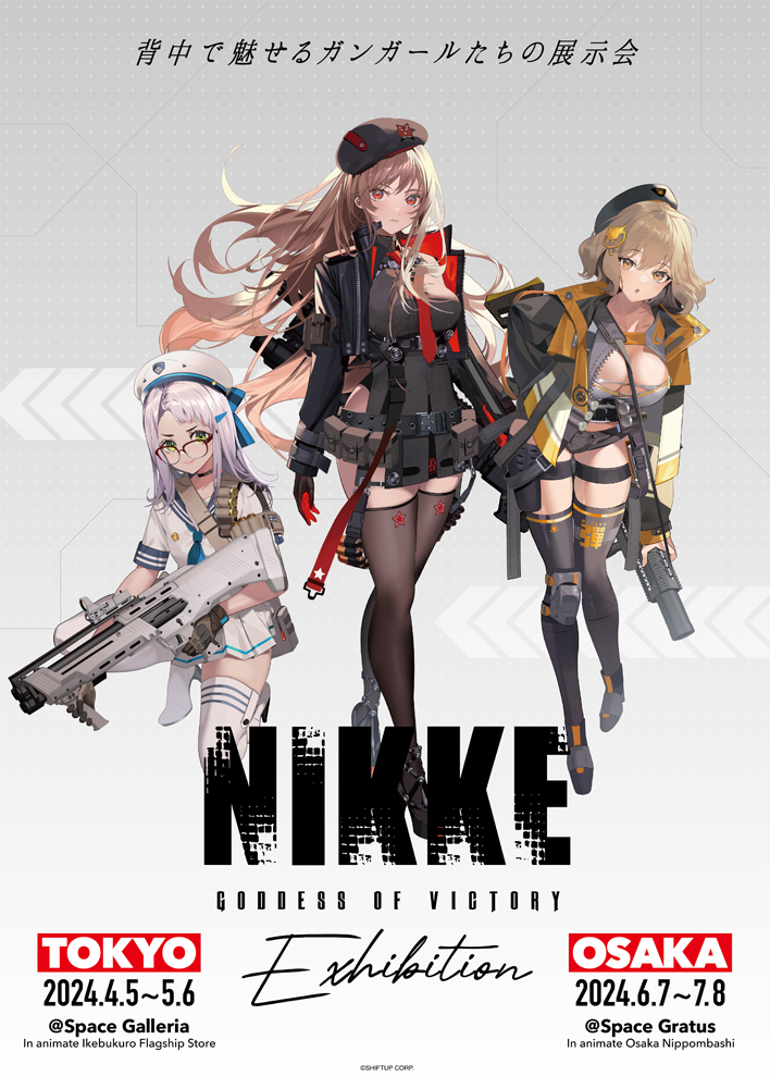 勝利の女神：NIKKE Exhibition